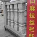 贺州 白麻花岗岩拉丝栏杆花瓶柱将军柱