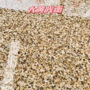 贺州黄金麻大黄光面