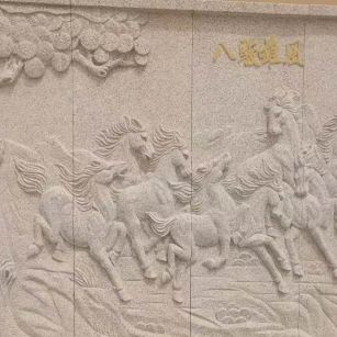 贺州 黄金麻花岗岩雕刻板（八骏图）