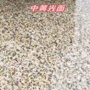 贺州黄金麻中黄光面