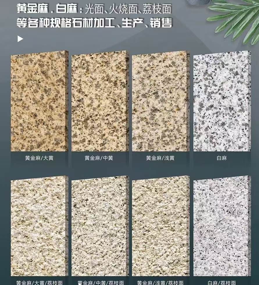 贺州 黄金麻白麻样品展示