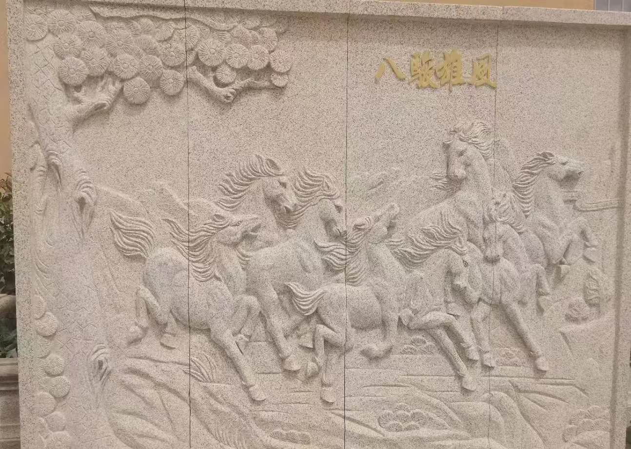 贺州 黄金麻花岗岩雕刻板（八骏图）