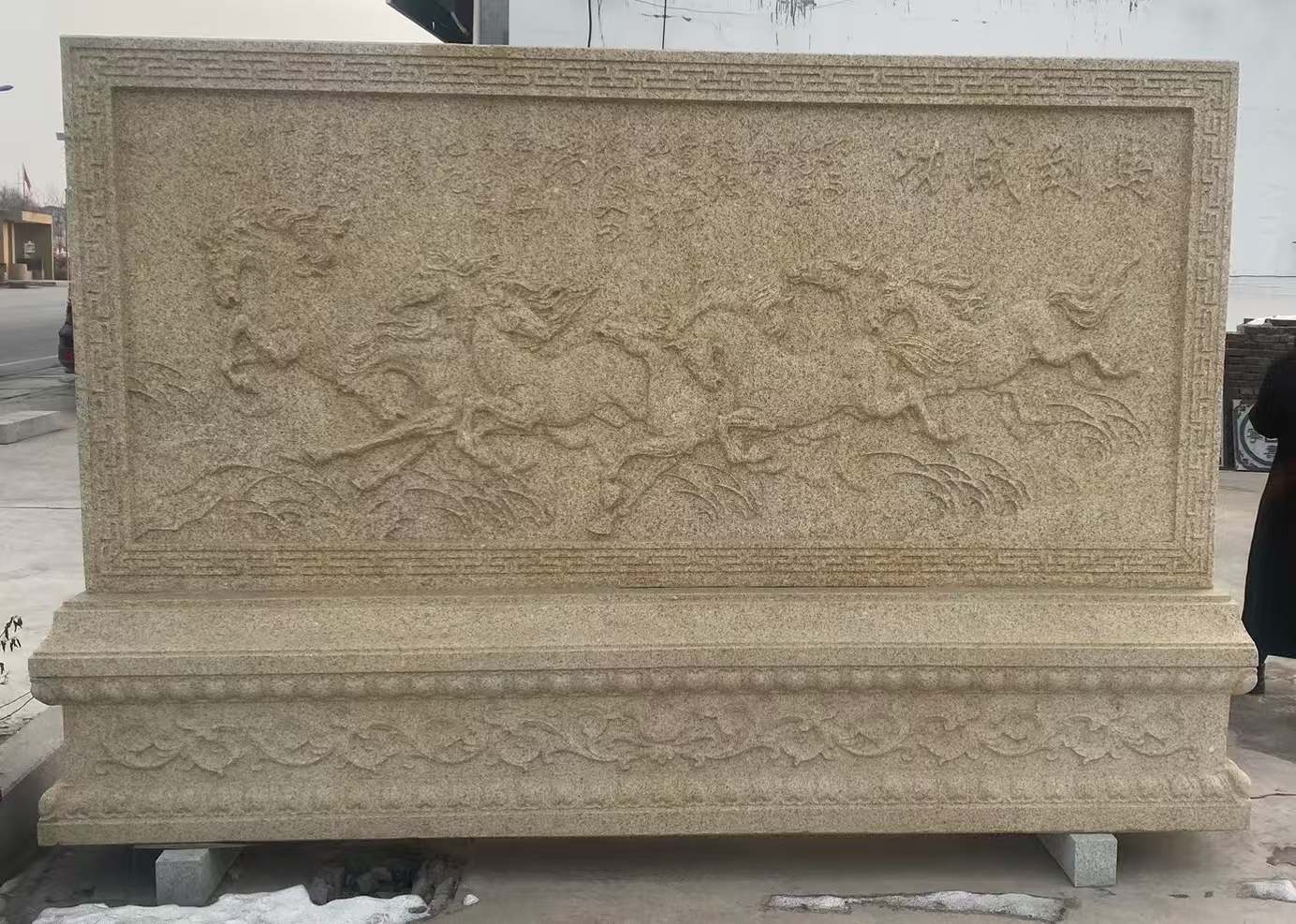 贺州 黄金麻花岗岩照壁，屏风，影壁（马到成功）