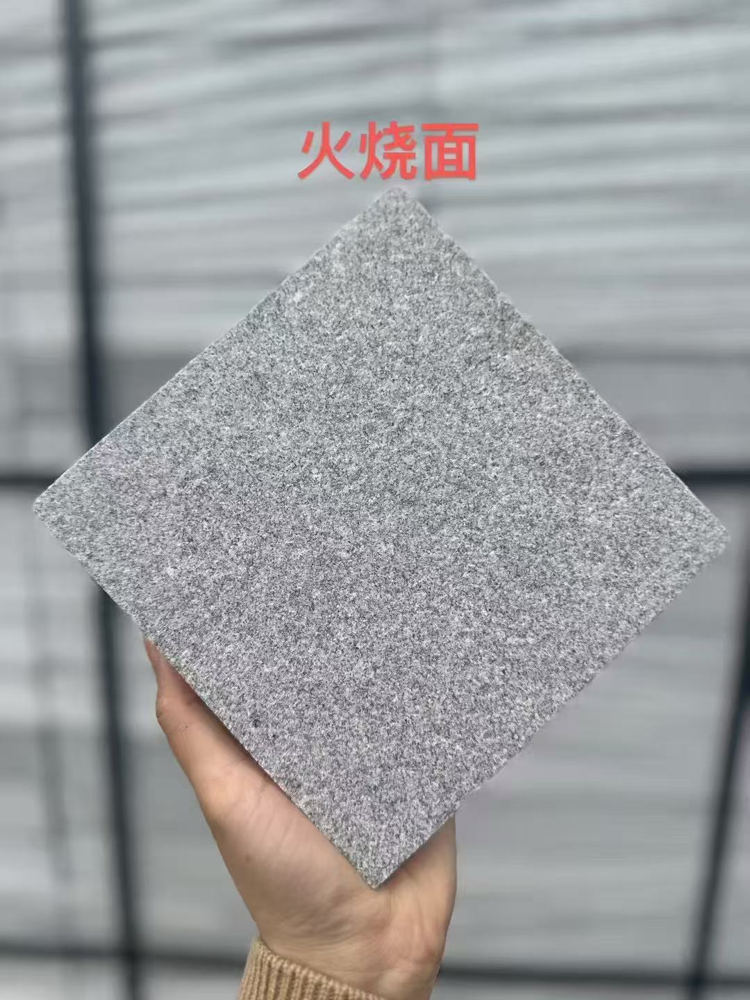 贺州芝麻灰火烧面