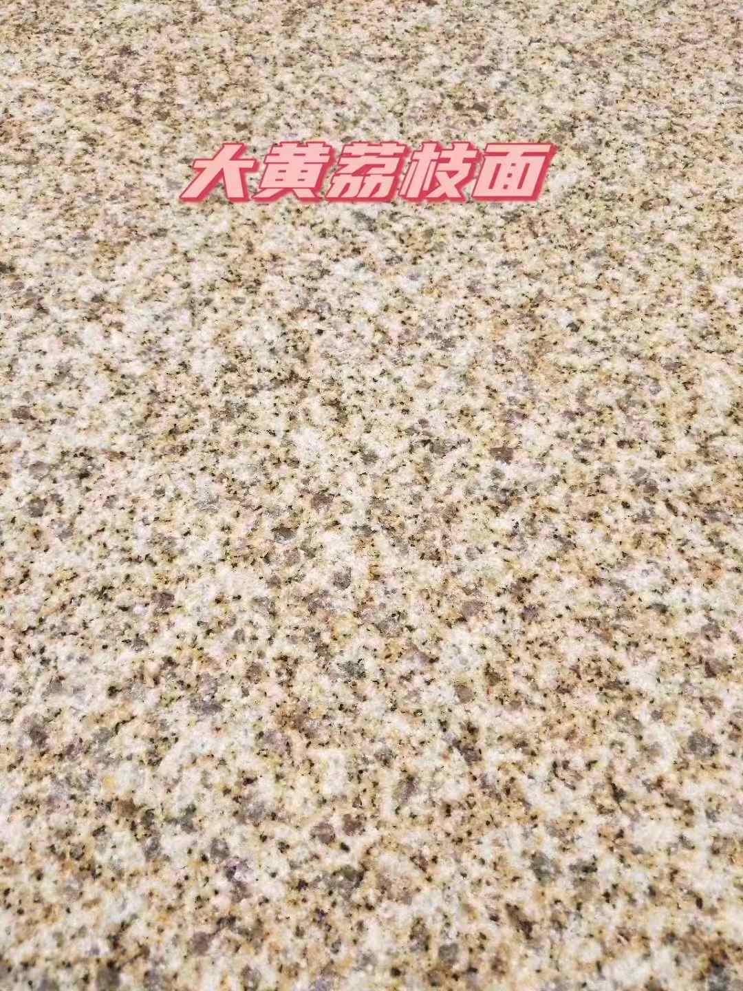 贺州黄金麻大黄荔枝面