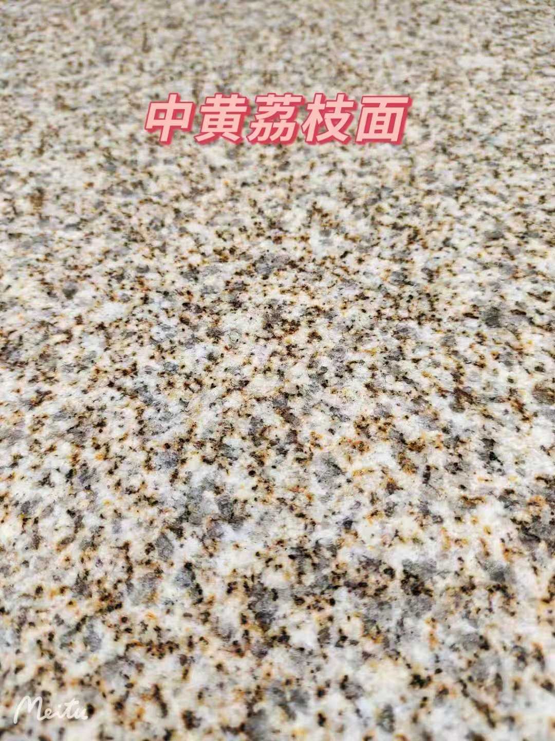 贺州黄金麻中黄荔枝面