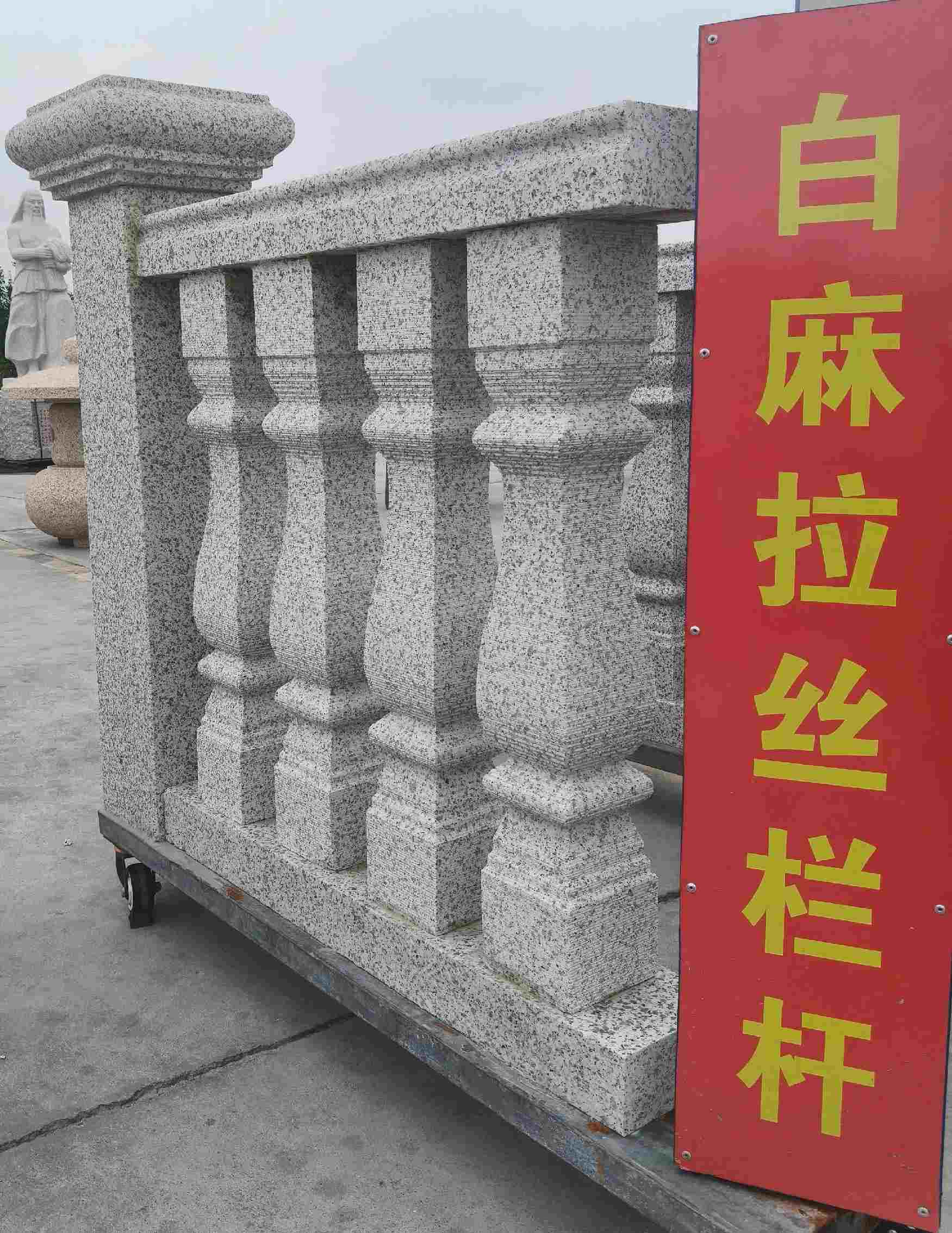 贺州 白麻花岗岩拉丝栏杆花瓶柱将军柱
